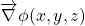 \overrightarrow{\nabla} \phi (x, y, z)