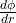 \frac{d\phi}{dr}